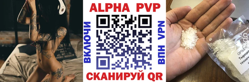 Альфа ПВП крисы CK  Лакинск 