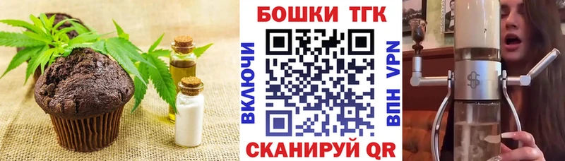 Еда ТГК марихуана Лакинск