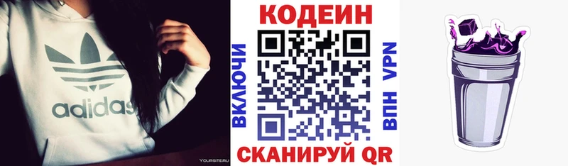 наркошоп  Лакинск  Codein Purple Drank 