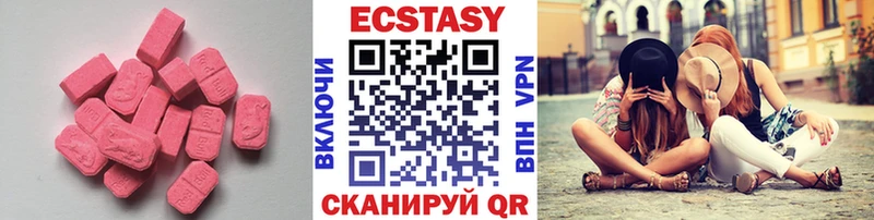 цена наркотик  Лакинск  Ecstasy 99% 