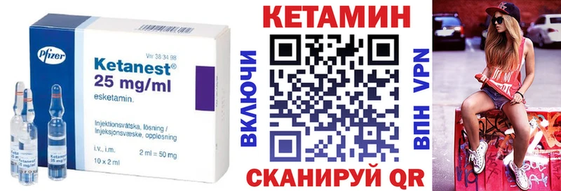 Кетамин ketamine  Лакинск 