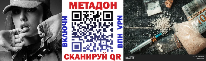 Метадон мёд  где купить наркоту  Лакинск 