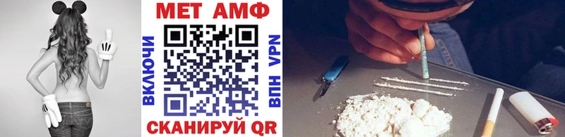 МЕТАМФЕТАМИН Methamphetamine  Лакинск 