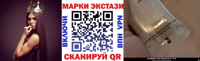Наркотические марки 1,8мг Лакинск